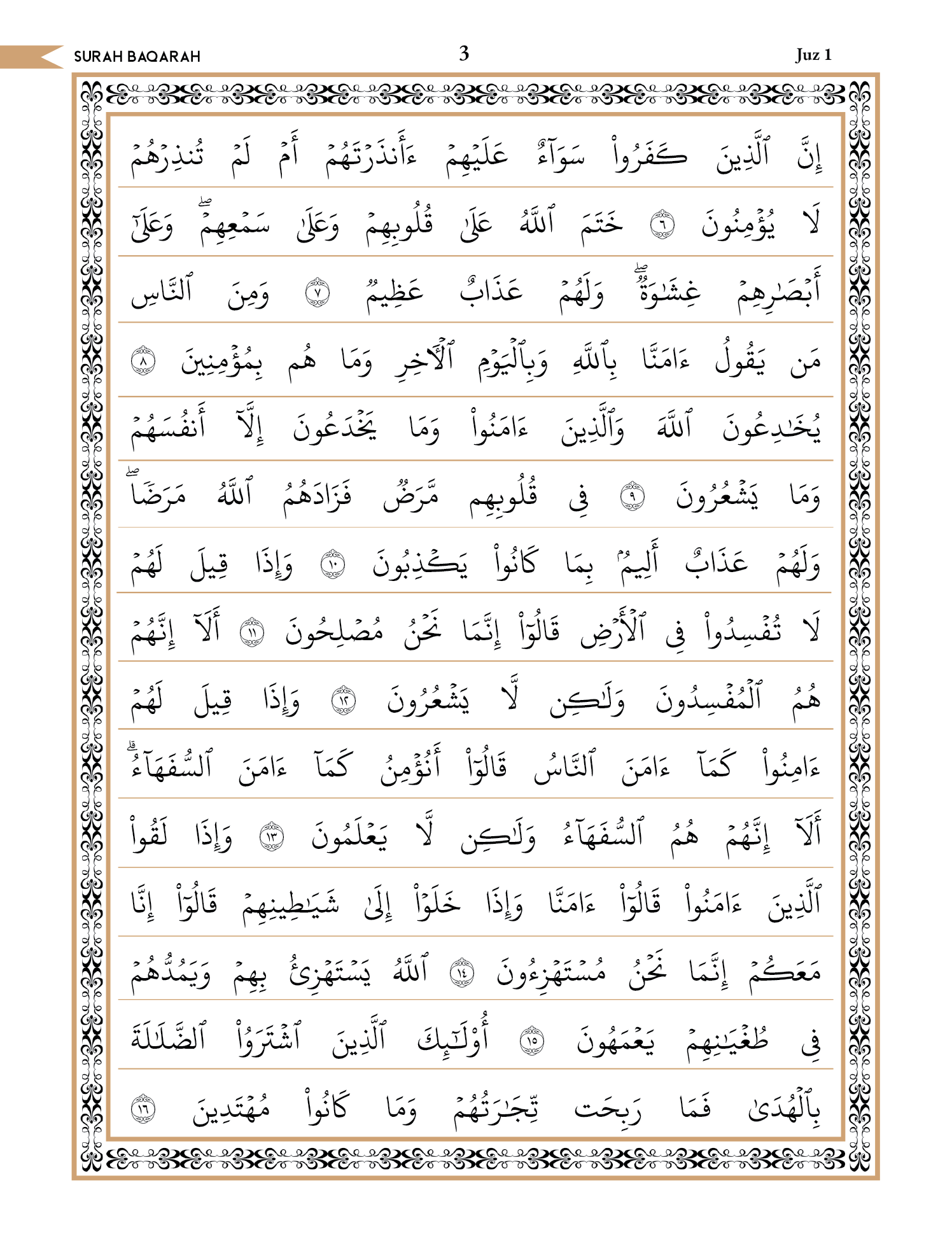 Quran Page 3